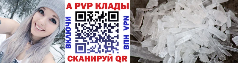 цена наркотик  Орлов  кракен ТОР  APVP Crystall 