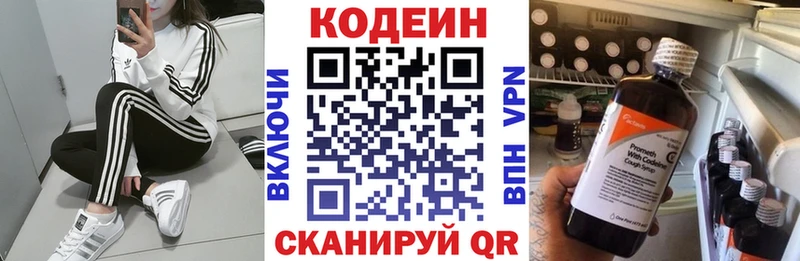 Codein Purple Drank  Орлов 