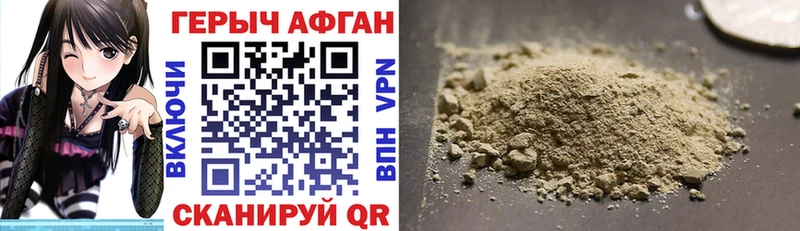 Героин афганец  Орлов 