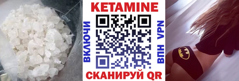 купить  цена  Орлов  Кетамин VHQ 